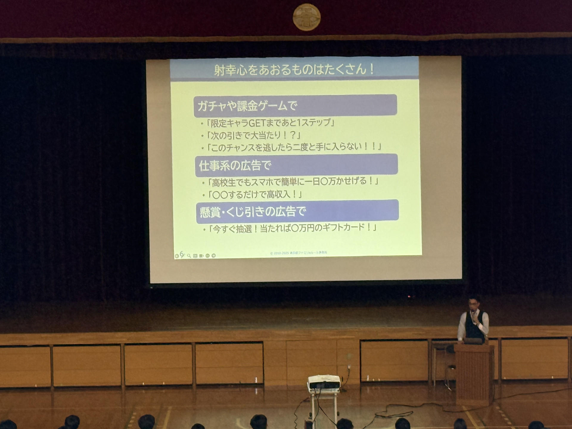6.18セーフティ教室 (3)